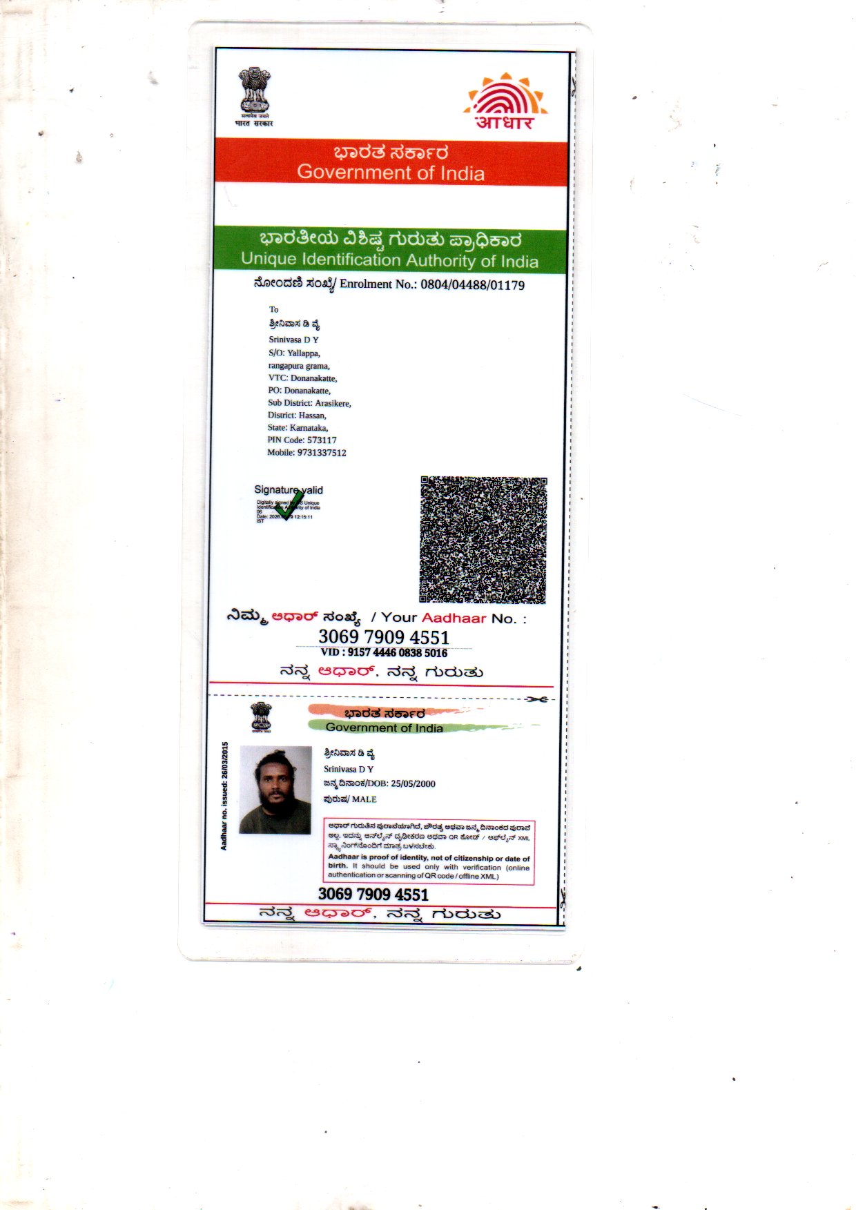 AADHAAR Card issued by UIDAI (In Copy) preview