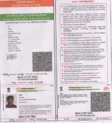 AADHAAR Card issued by UIDAI (In Copy) preview