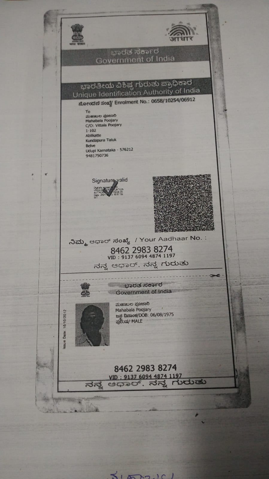 RA Aadhaar / POI-POA preview