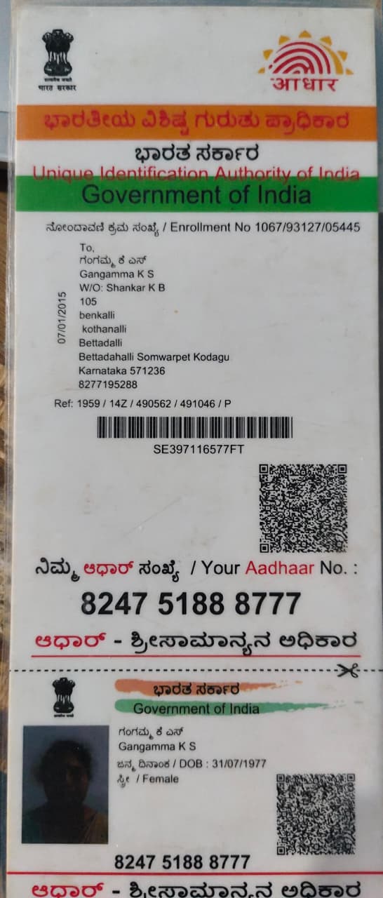 AADHAAR Card issued by UIDAI (In Copy) preview