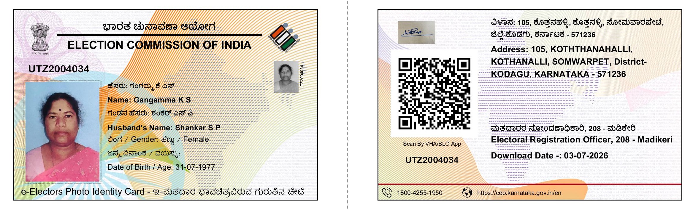 VOTERS ID CARD (IN COPY) preview