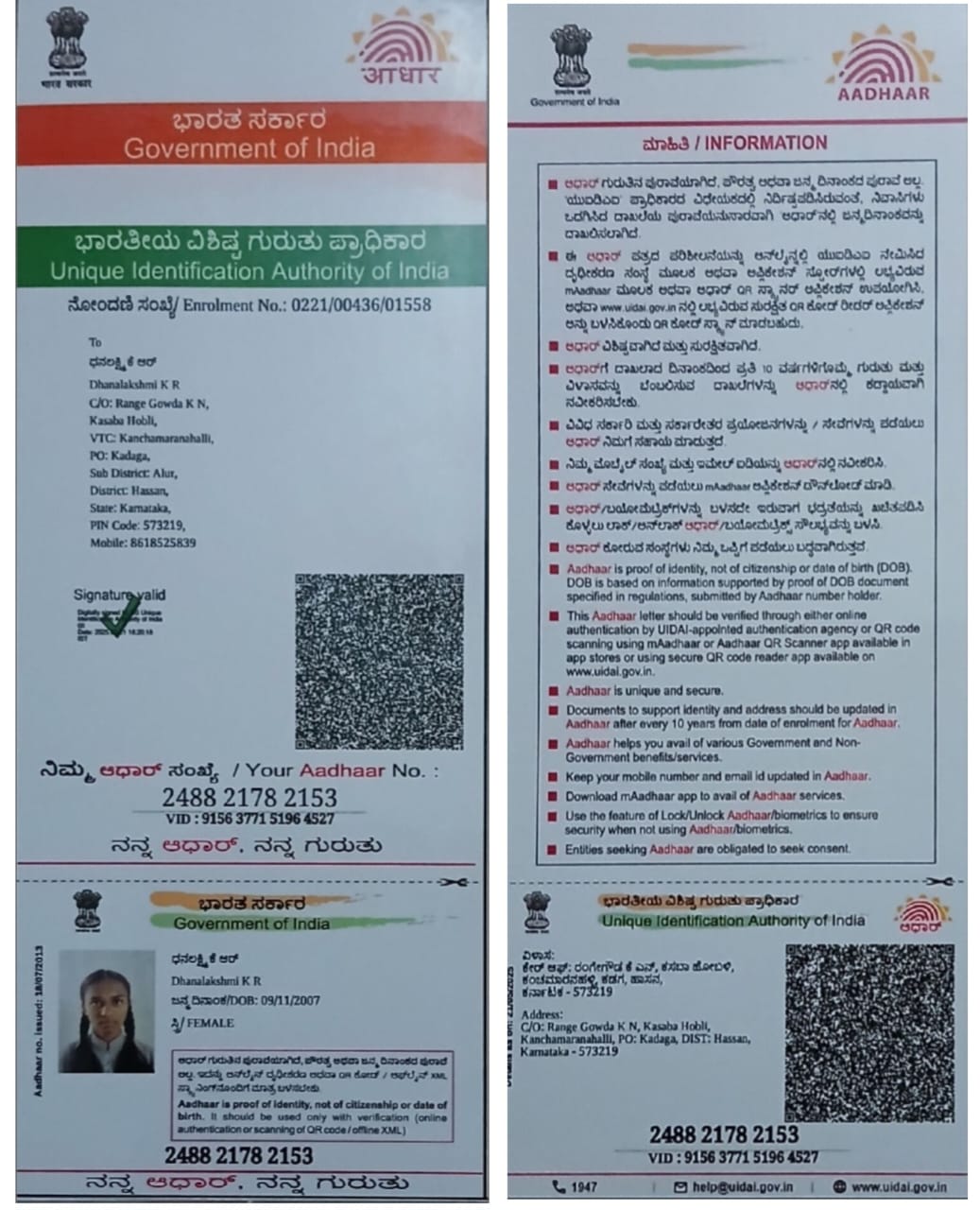 AADHAAR Card issued by UIDAI (In Copy) preview