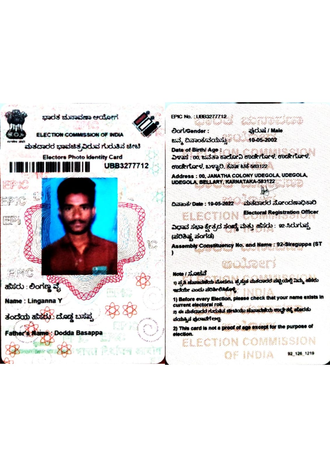 VOTERS ID CARD (IN COPY) preview