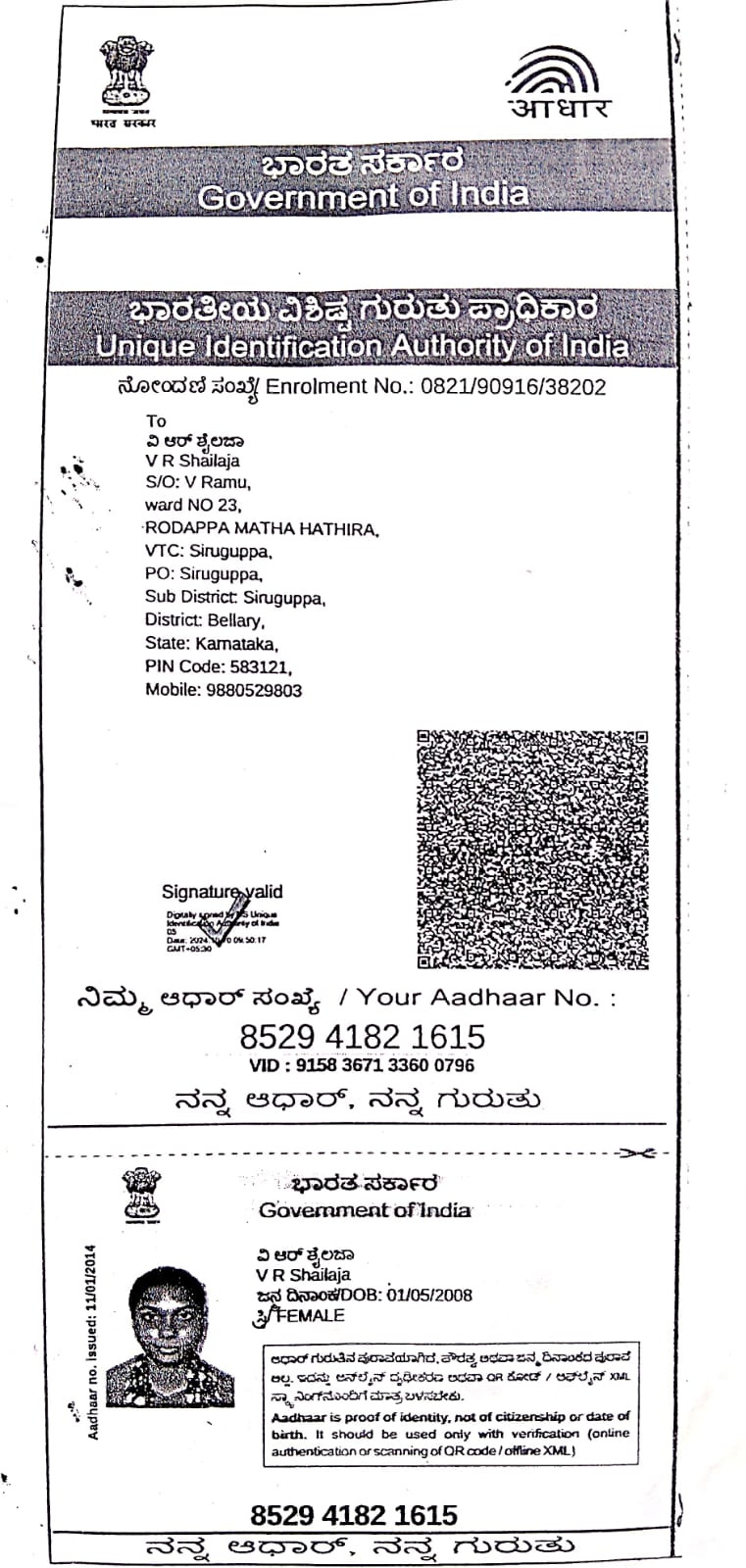 AADHAAR Card issued by UIDAI (In Copy) preview