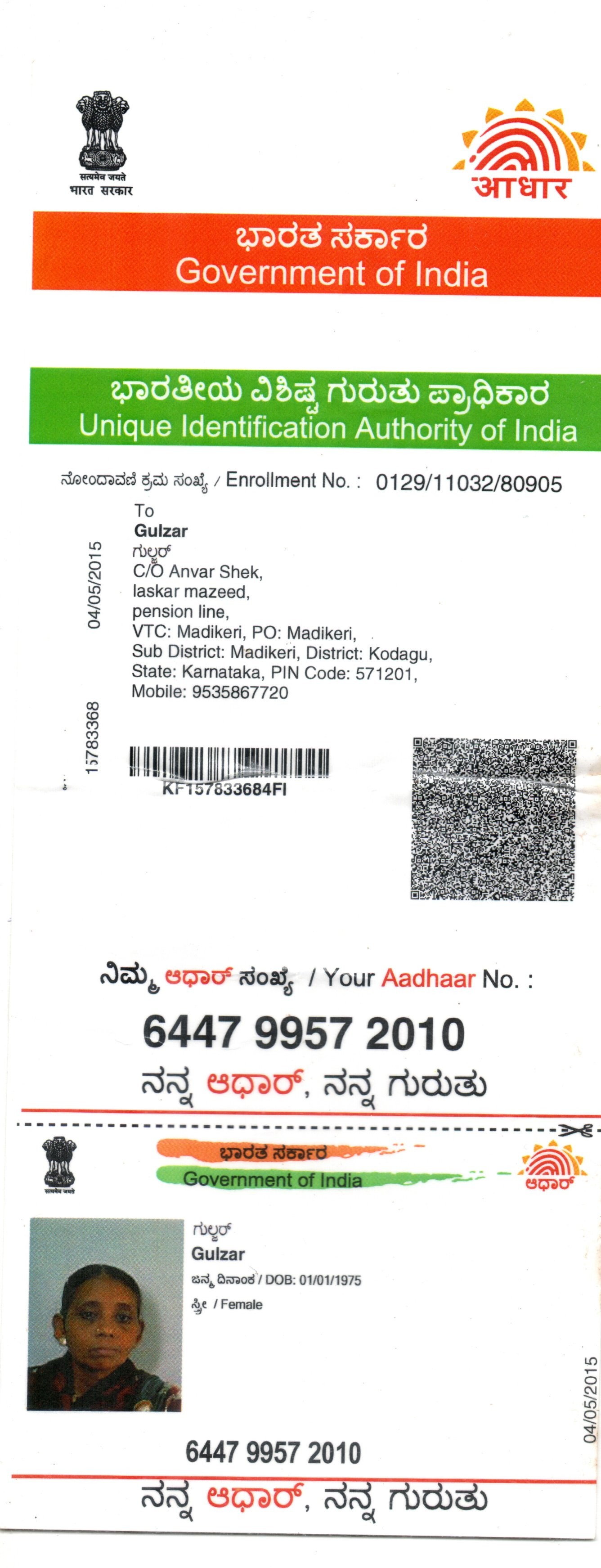 AADHAAR Card issued by UIDAI (In Copy) preview