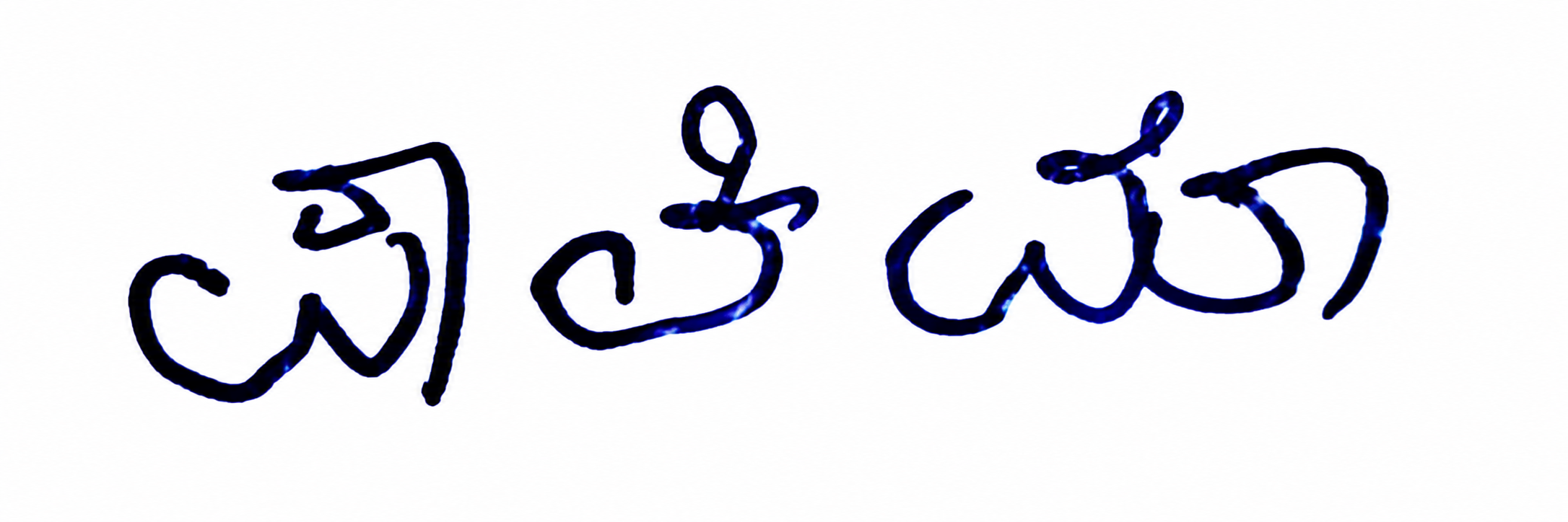 Signature preview