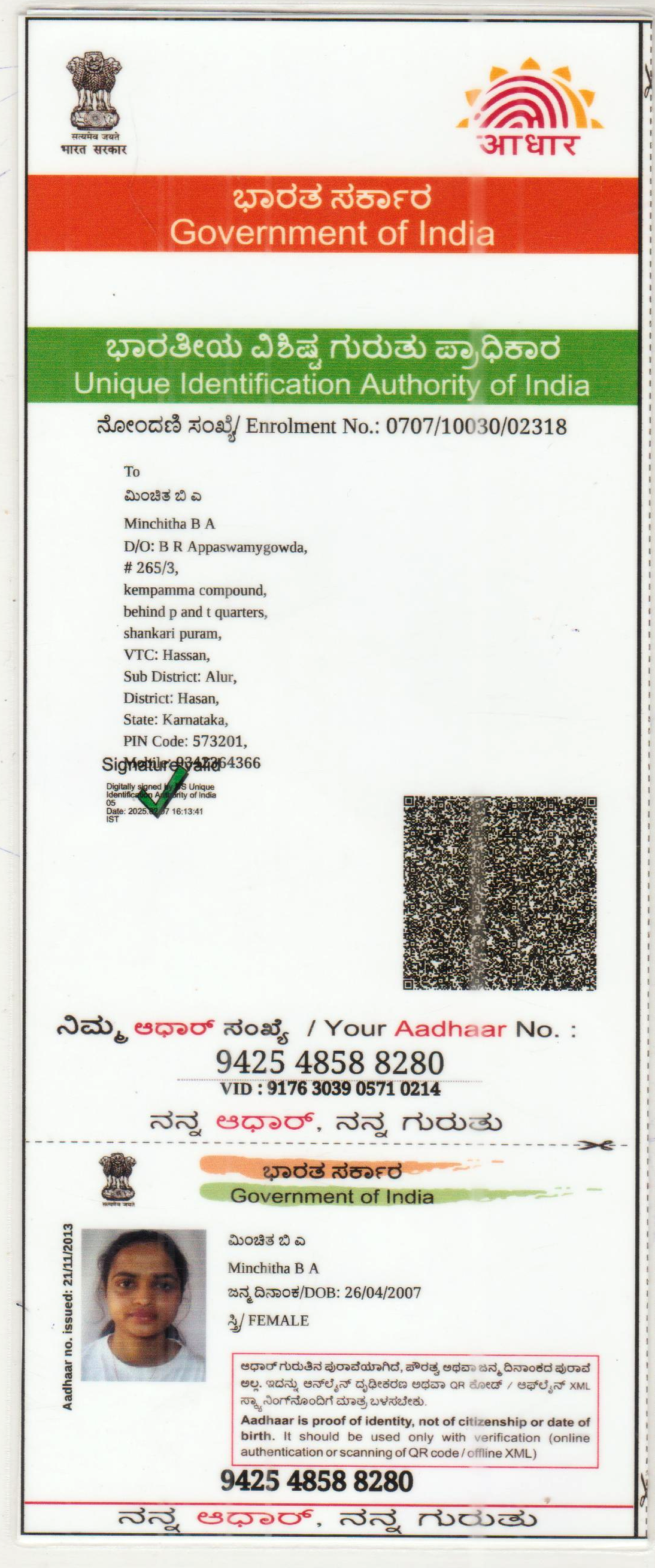 AADHAAR Card issued by UIDAI (In Copy) preview