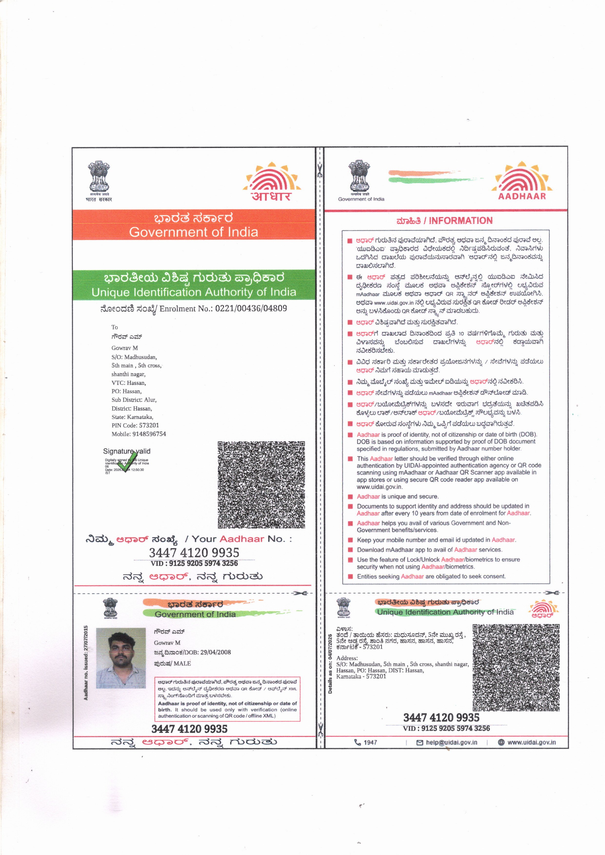 AADHAAR Card issued by UIDAI (In Copy) preview