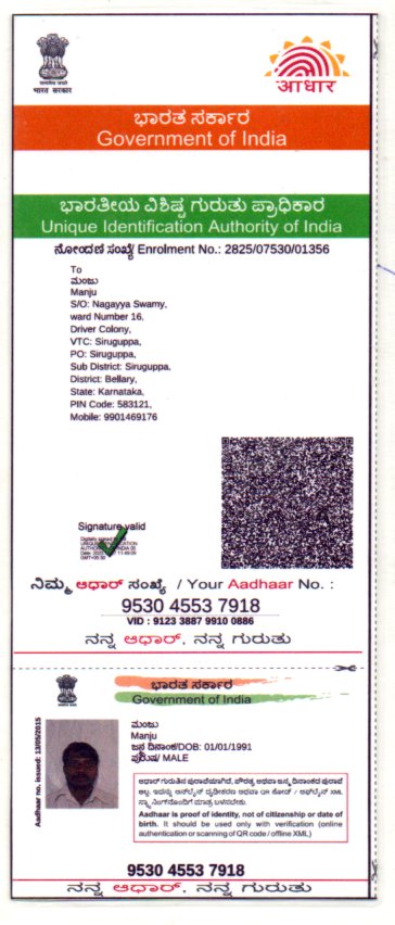 AADHAAR Card issued by UIDAI (In Copy) preview