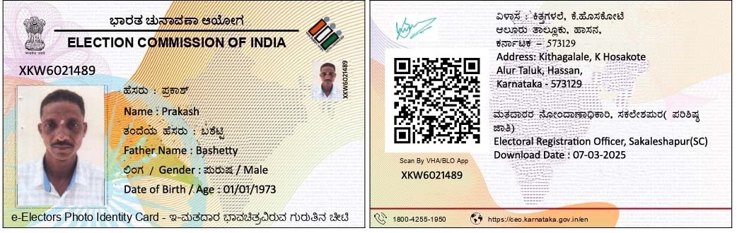 VOTERS ID CARD (IN COPY) preview