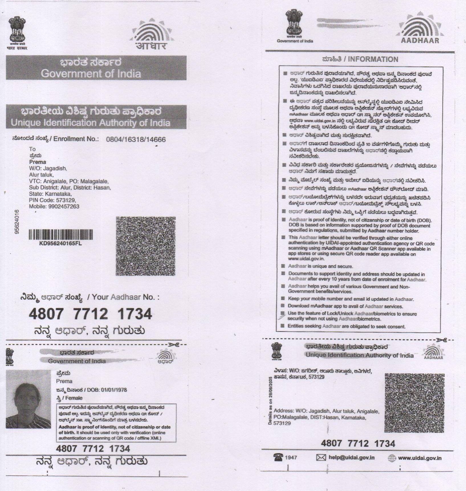 AADHAAR Card issued by UIDAI (In Copy) preview
