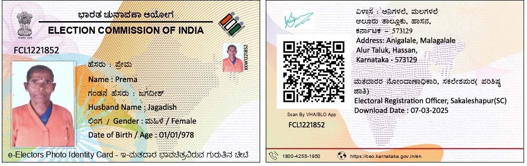 VOTERS ID CARD (IN COPY) preview