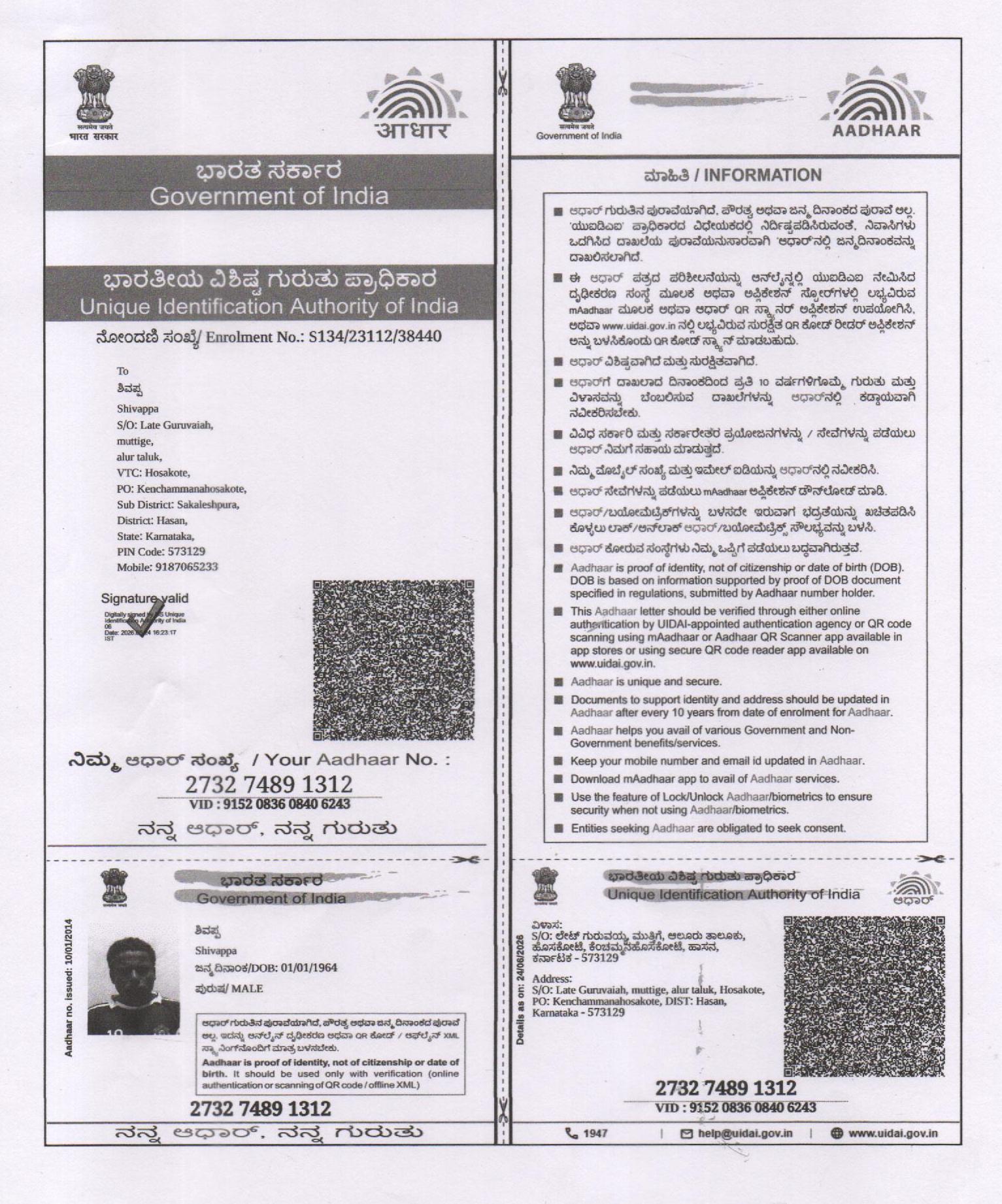 AADHAAR Card issued by UIDAI (In Copy) preview