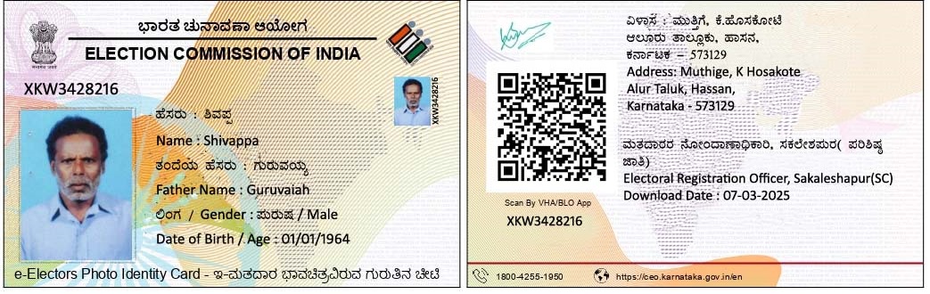 VOTERS ID CARD (IN COPY) preview