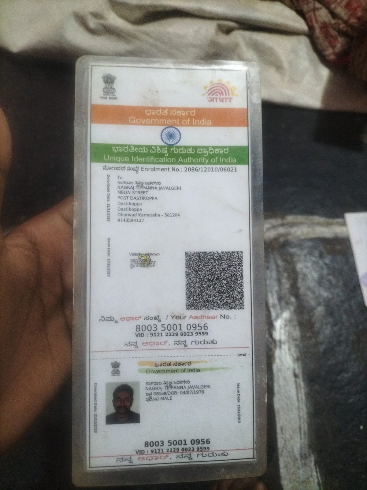 RA Aadhaar / POI-POA preview