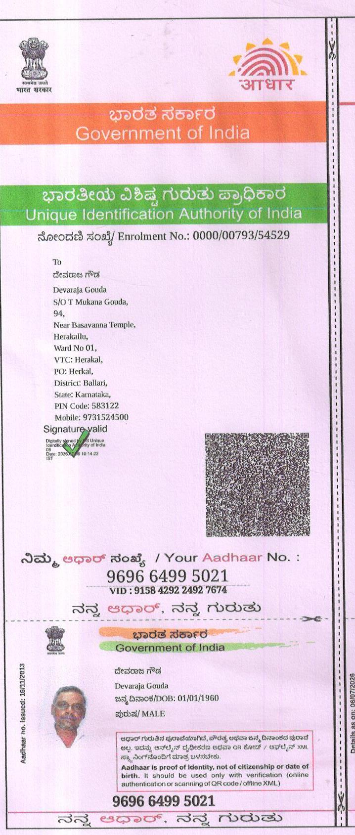 AADHAAR Card issued by UIDAI (In Copy) preview