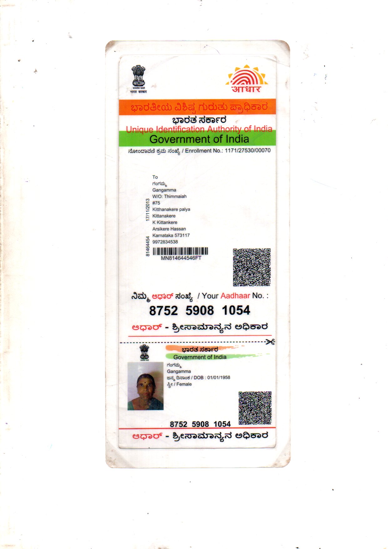 AADHAAR Card issued by UIDAI (In Copy) preview