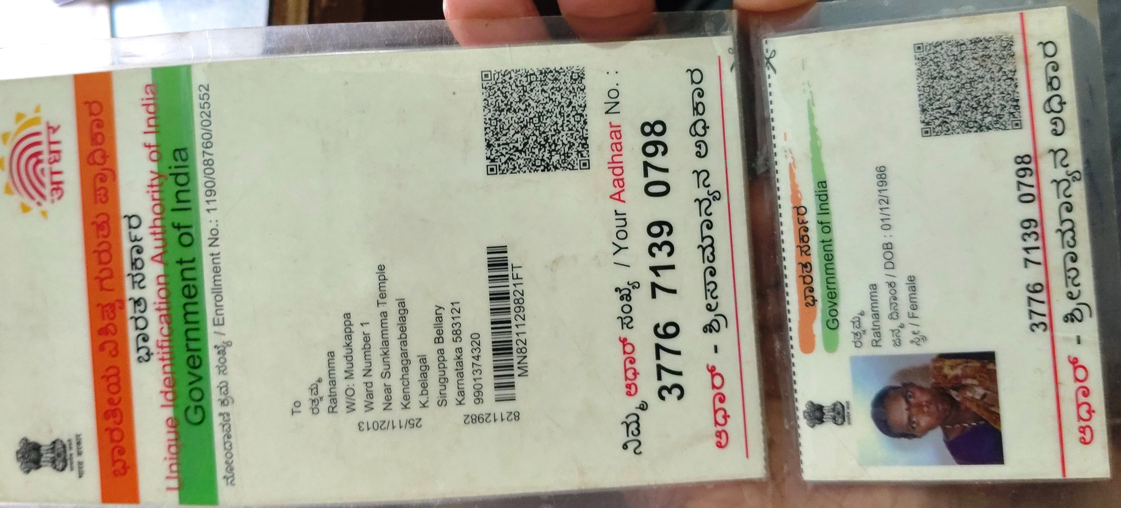 AADHAAR Card issued by UIDAI (In Copy) preview