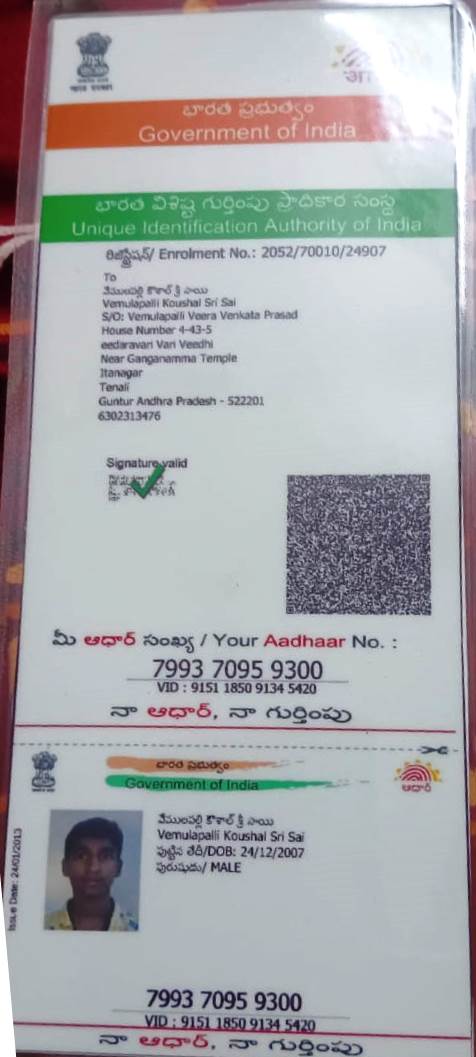 AADHAAR Card issued by UIDAI (In Copy) preview