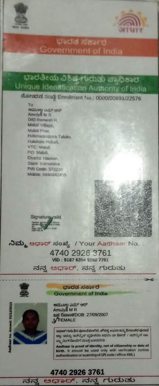AADHAAR Card issued by UIDAI (In Copy) preview