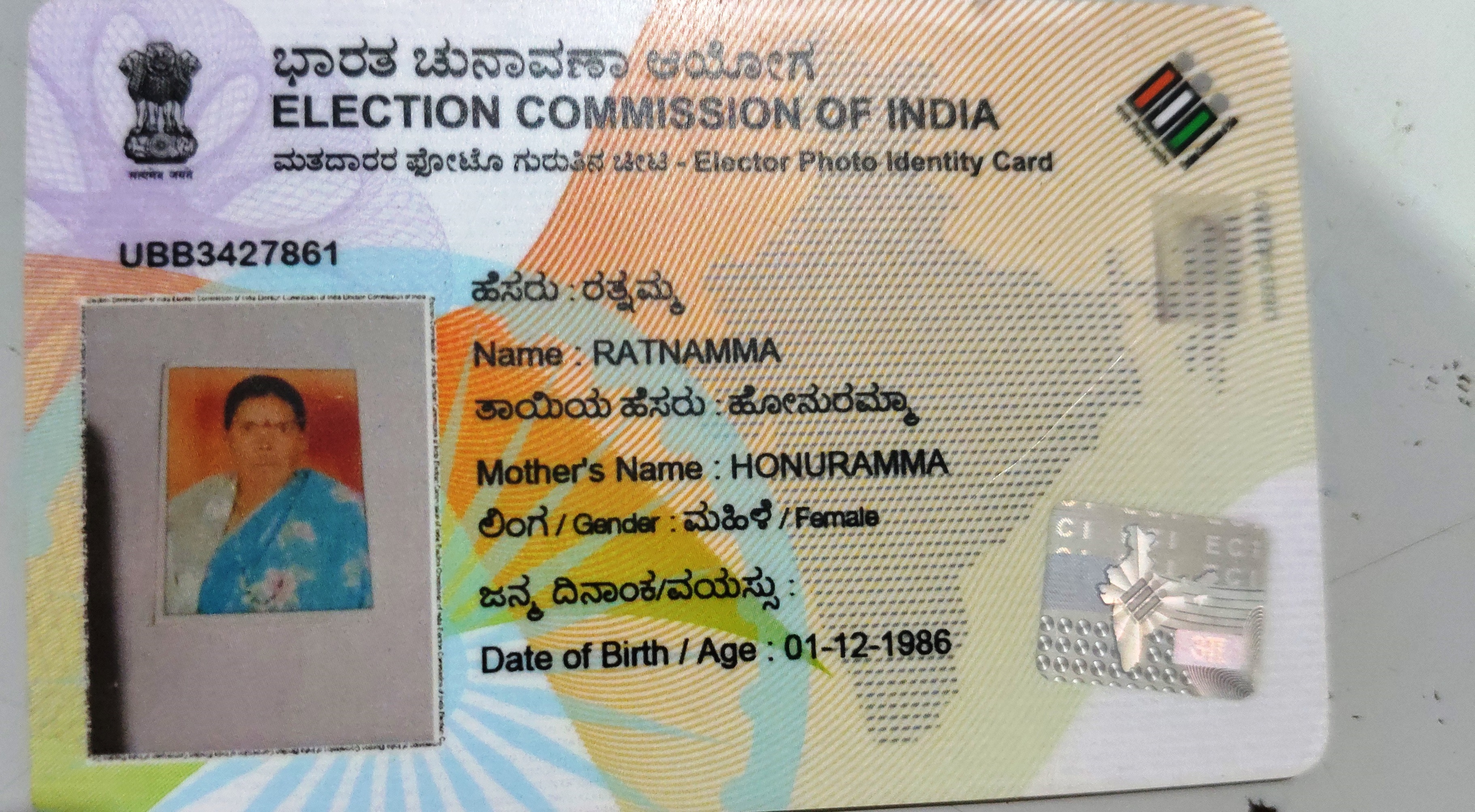 VOTERS ID CARD (IN COPY) preview
