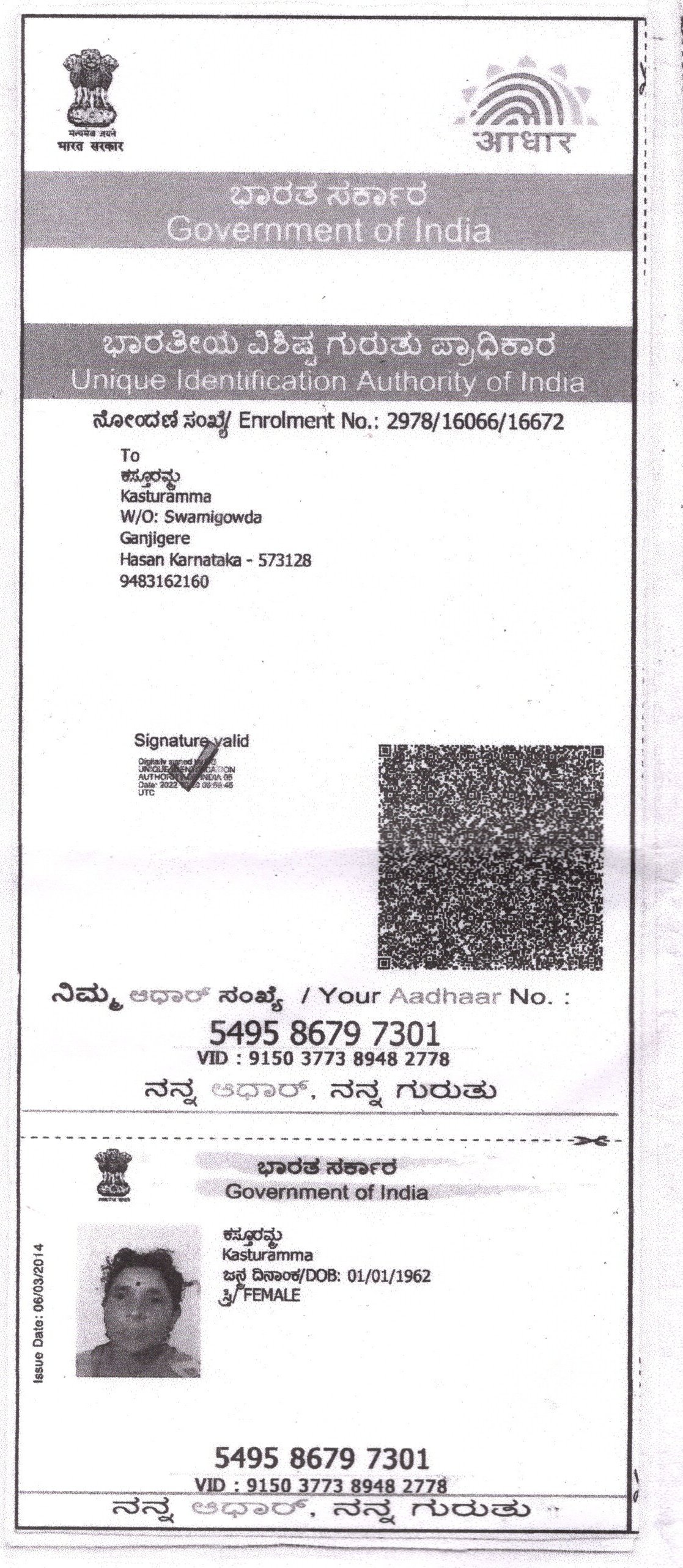 AADHAAR Card issued by UIDAI (In Copy) preview