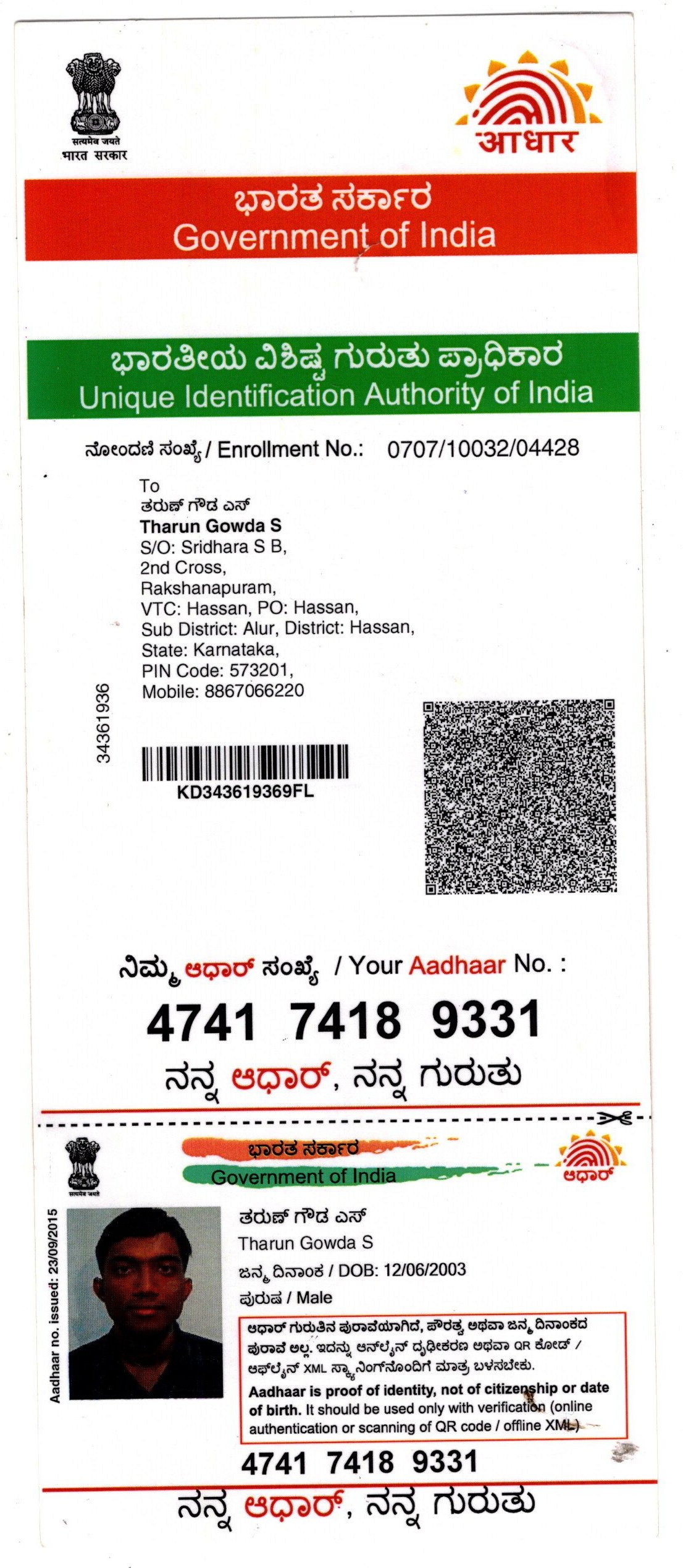 AADHAAR Card issued by UIDAI (In Copy) preview