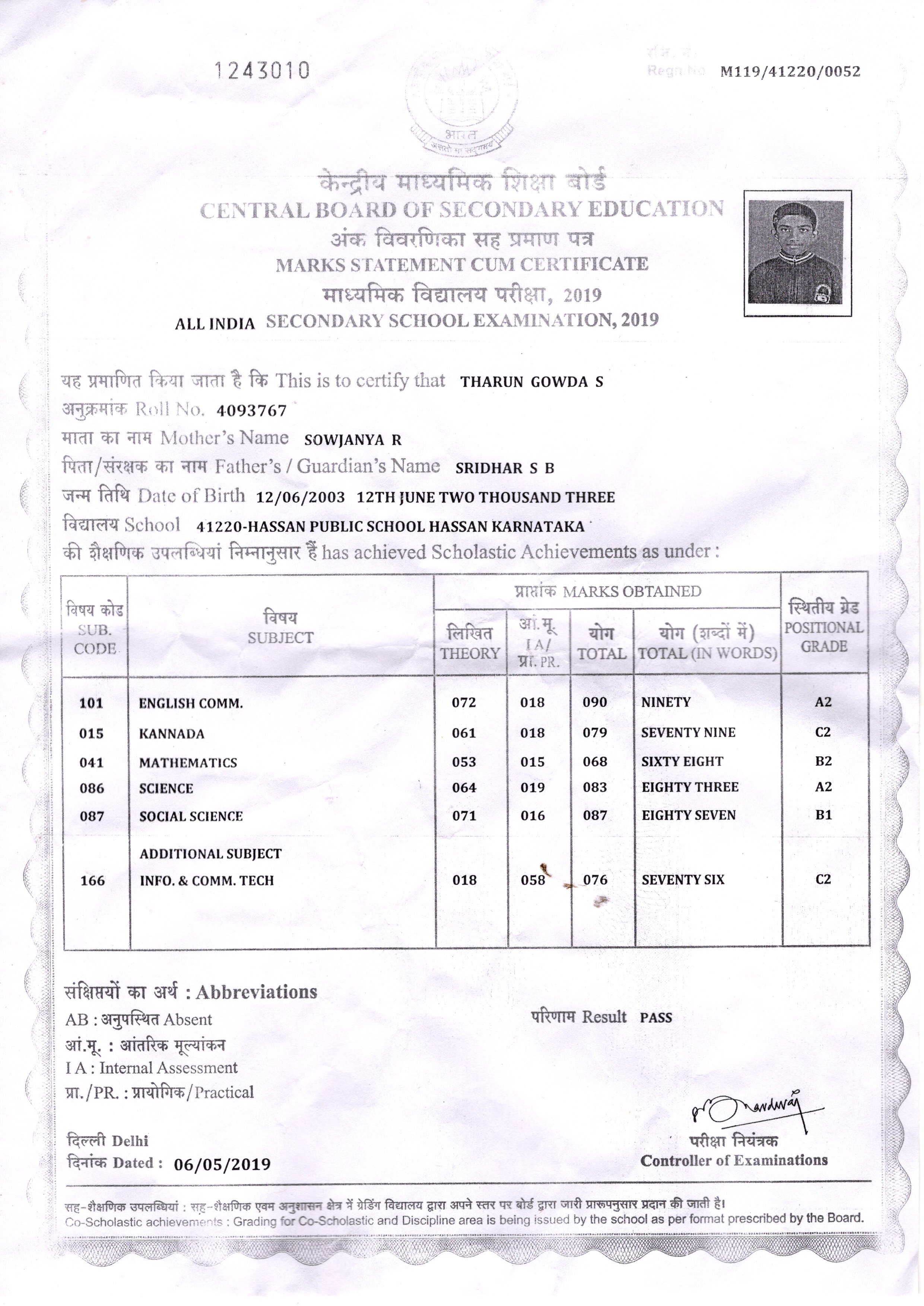 MATRICULATION CERTIFICATE OR MARK SHEET OF RECOGNISED BOARD (IN COPY) preview