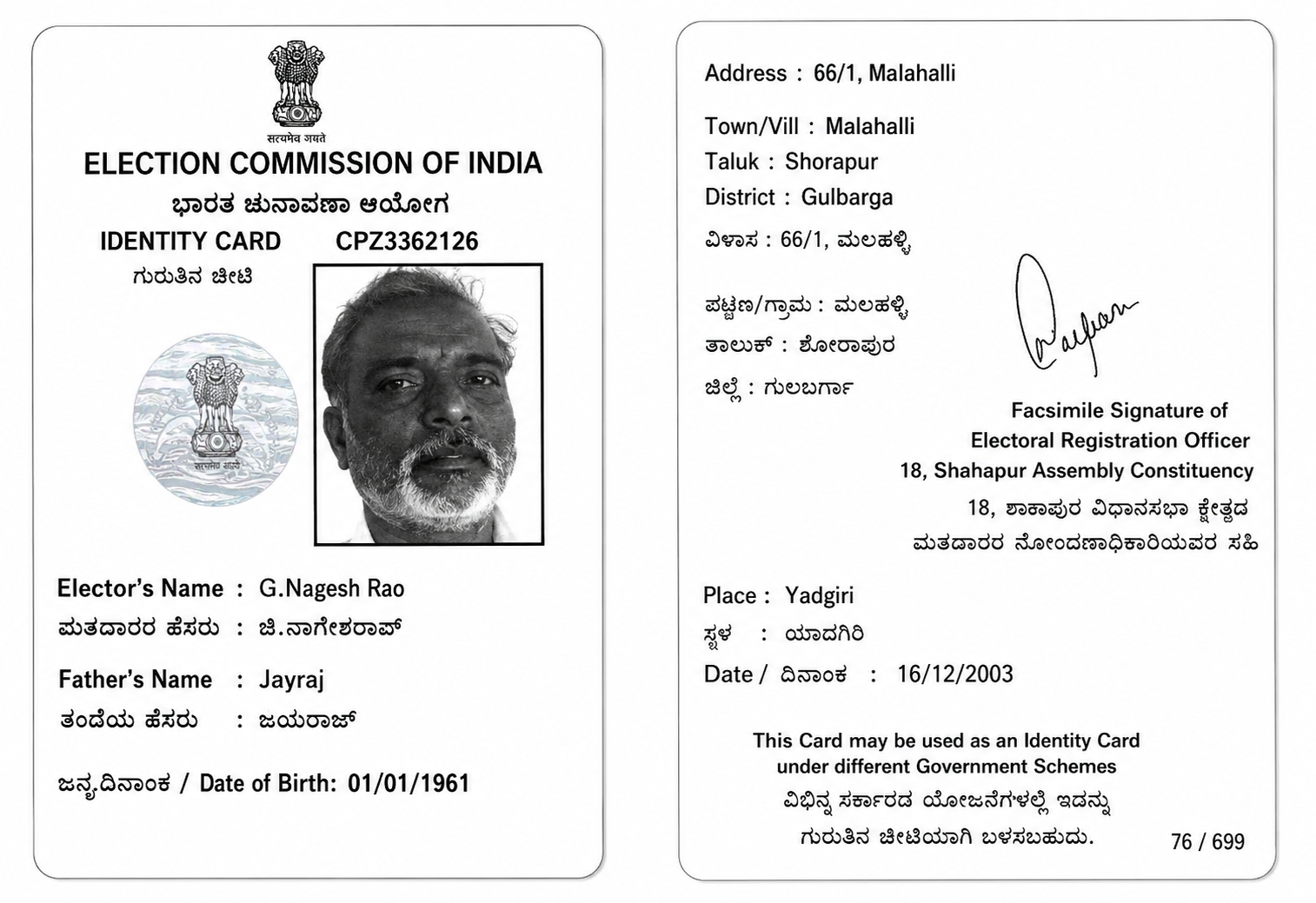 Voters ID card (In Copy) preview