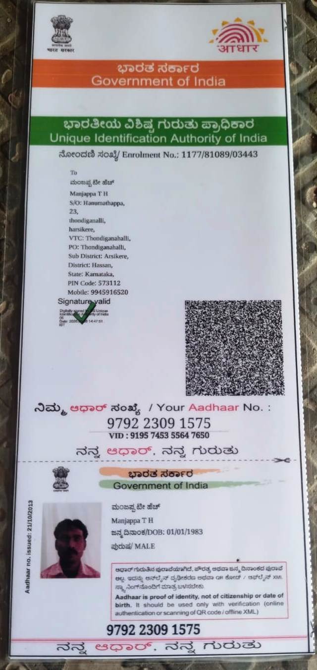 RA Aadhaar / POI-POA preview