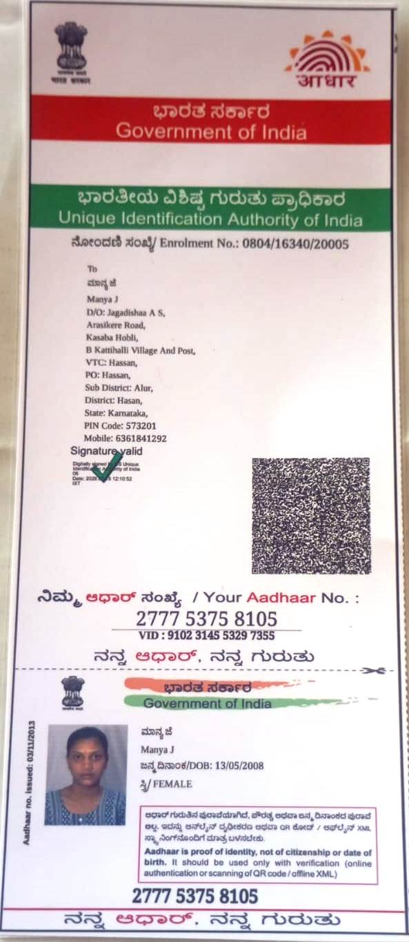 AADHAAR Card issued by UIDAI (In Copy) preview