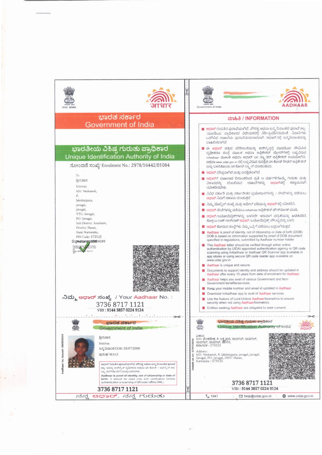 AADHAAR Card issued by UIDAI (In Copy) preview