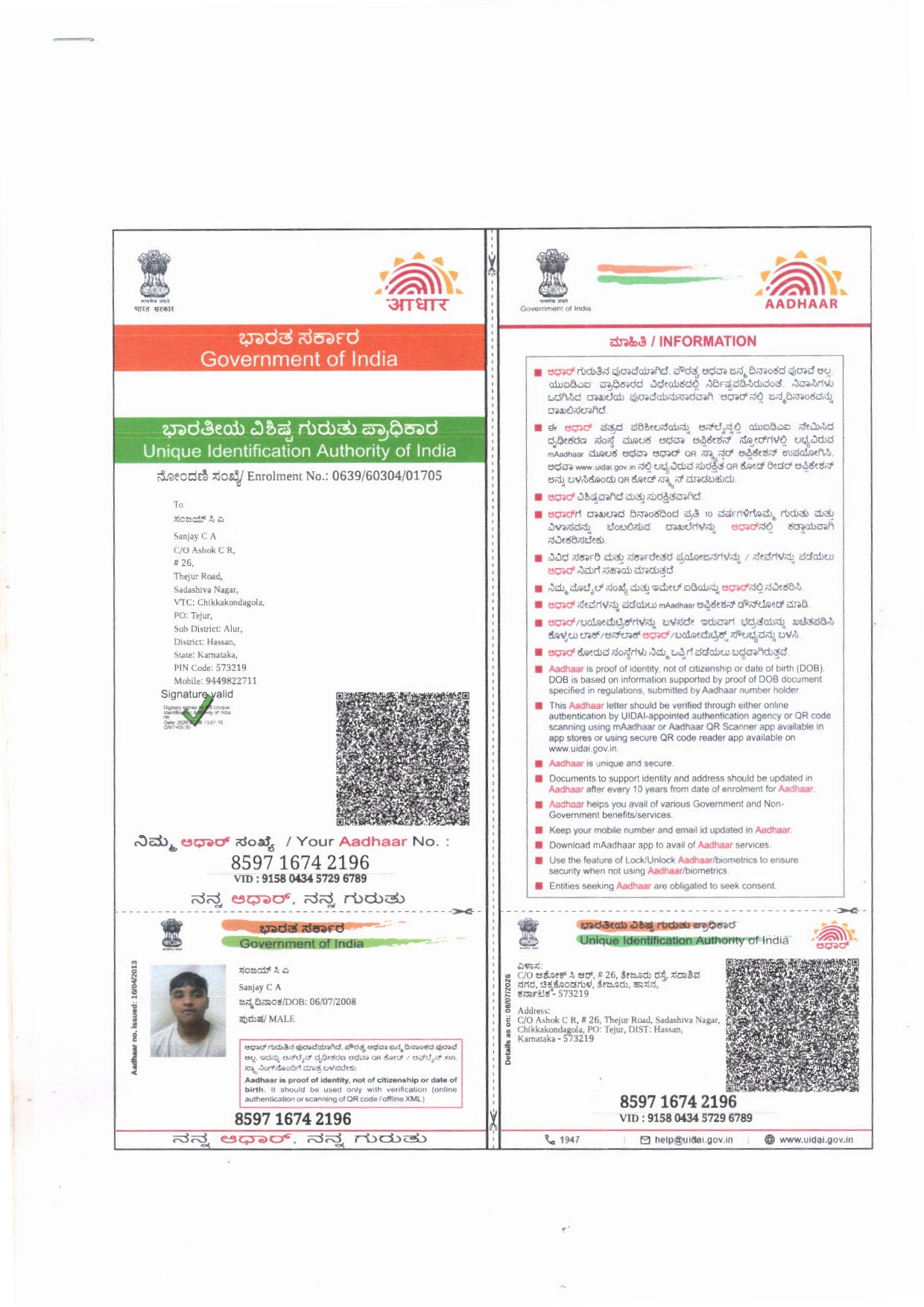 AADHAAR Card issued by UIDAI (In Copy) preview