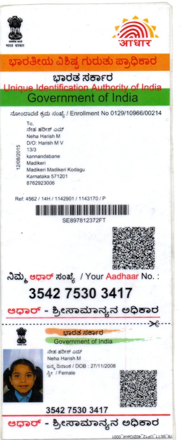 AADHAAR Card issued by UIDAI (In Copy) preview