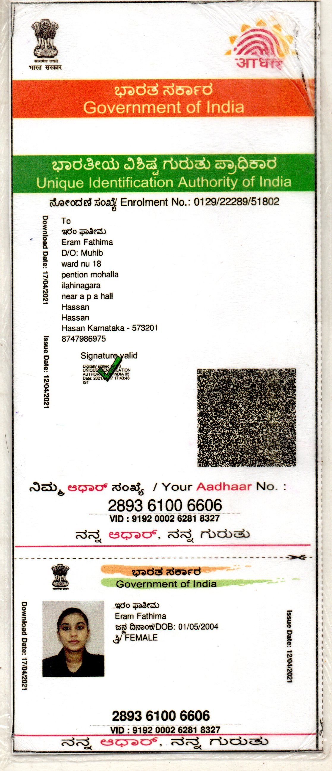 AADHAAR Card issued by UIDAI (In Copy) preview