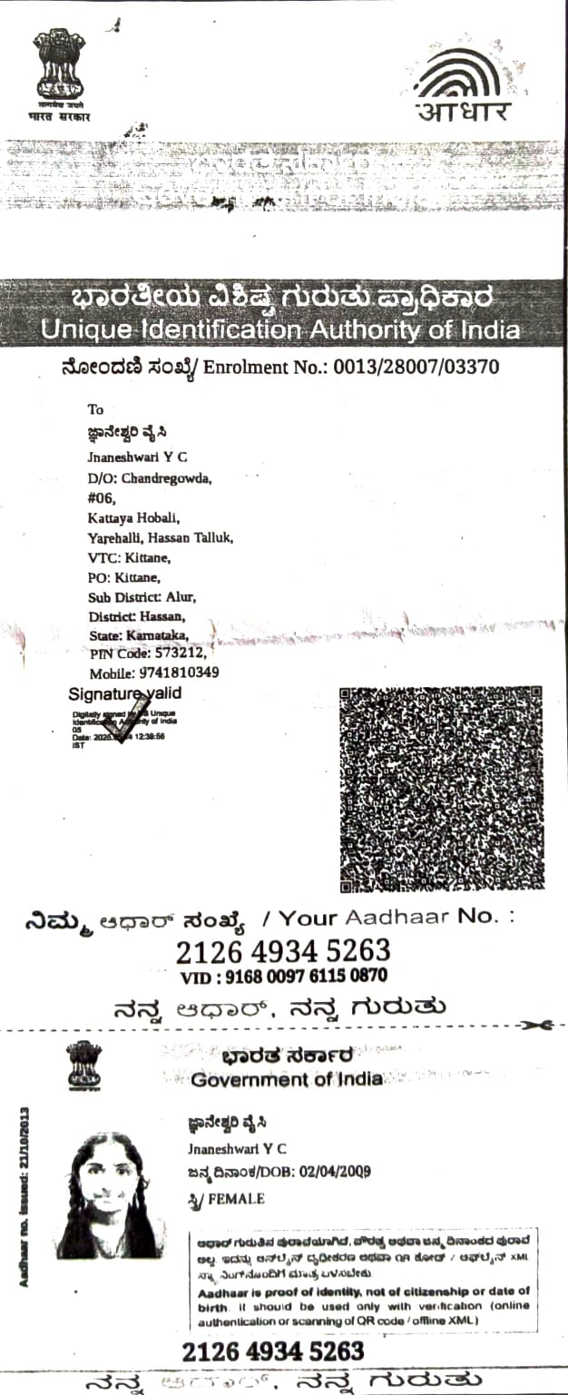 AADHAAR Card issued by UIDAI (In Copy) preview