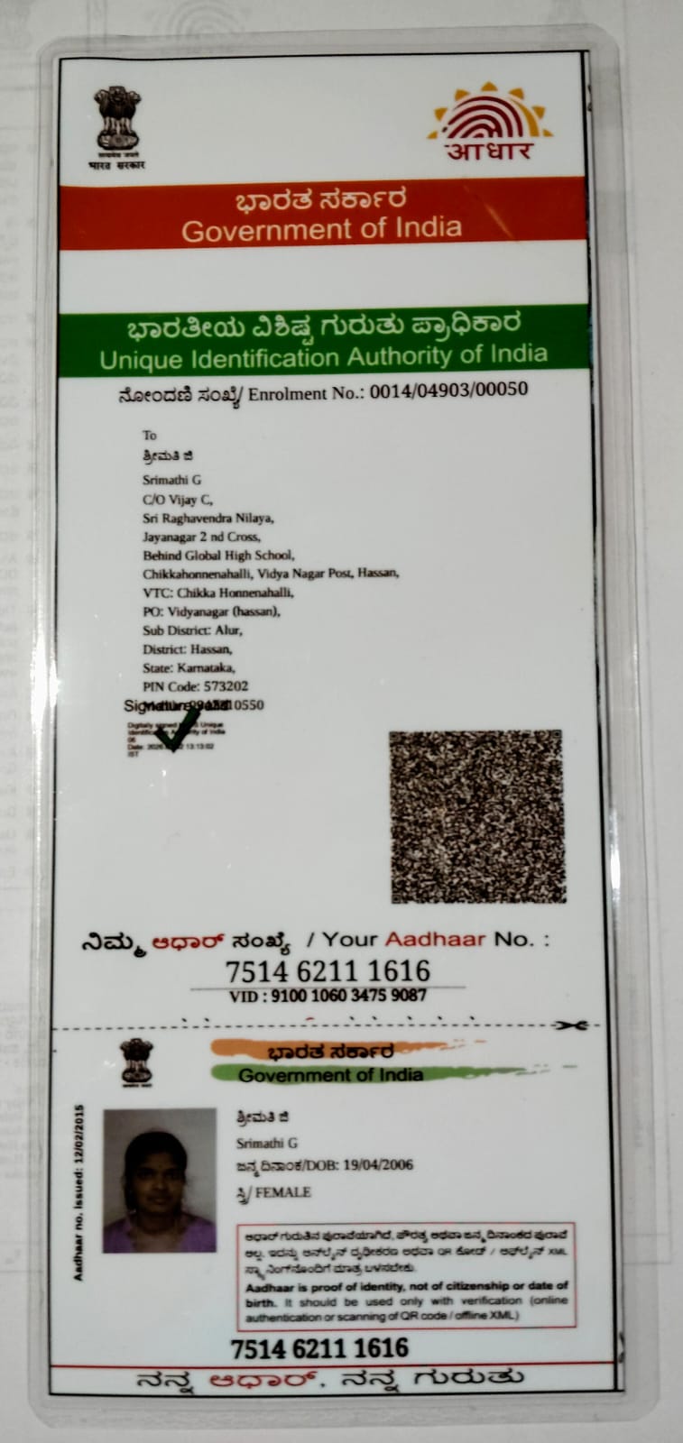 AADHAAR Card issued by UIDAI (In Copy) preview