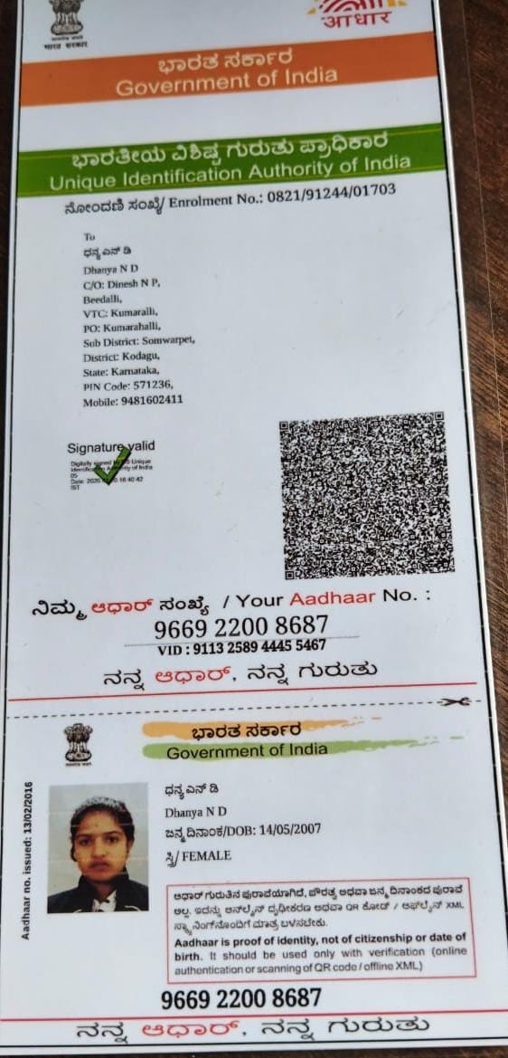AADHAAR Card issued by UIDAI (In Copy) preview