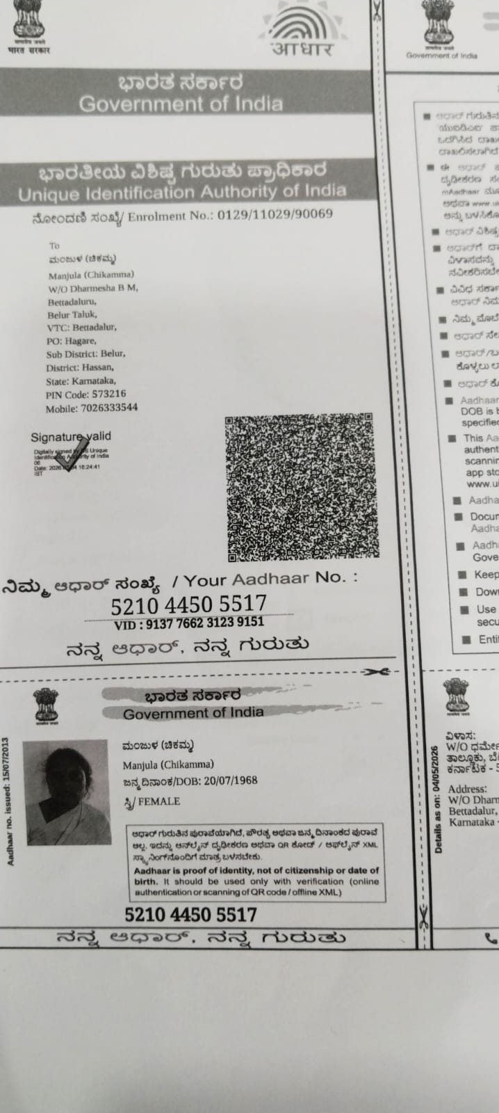 AADHAAR Card issued by UIDAI (In Copy) preview