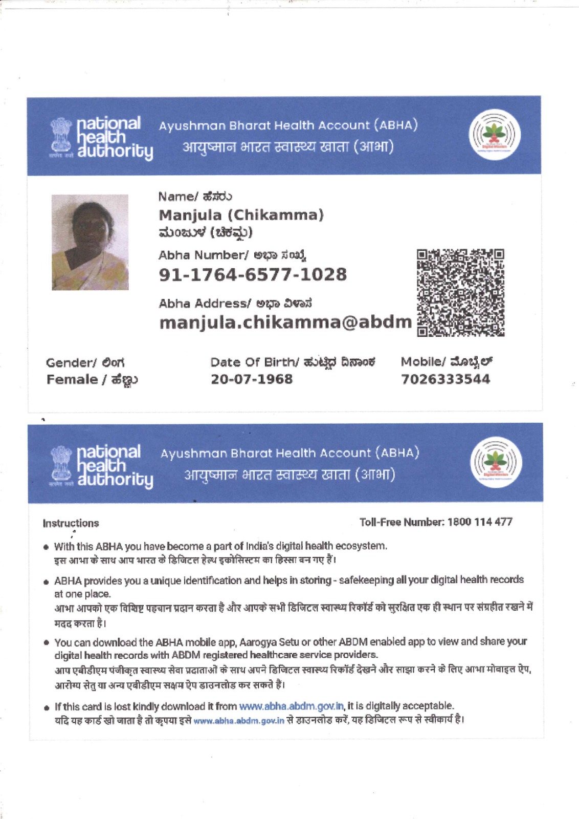 CENTRAL GOVT HEALTH SCHEME / EX-SERVICEMAN HEALTH CARD (IN COPY) preview