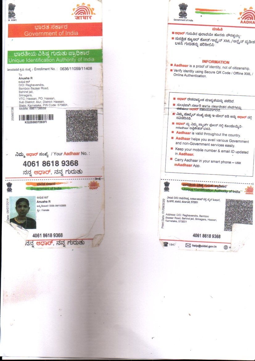 AADHAAR Card issued by UIDAI (In Copy) preview