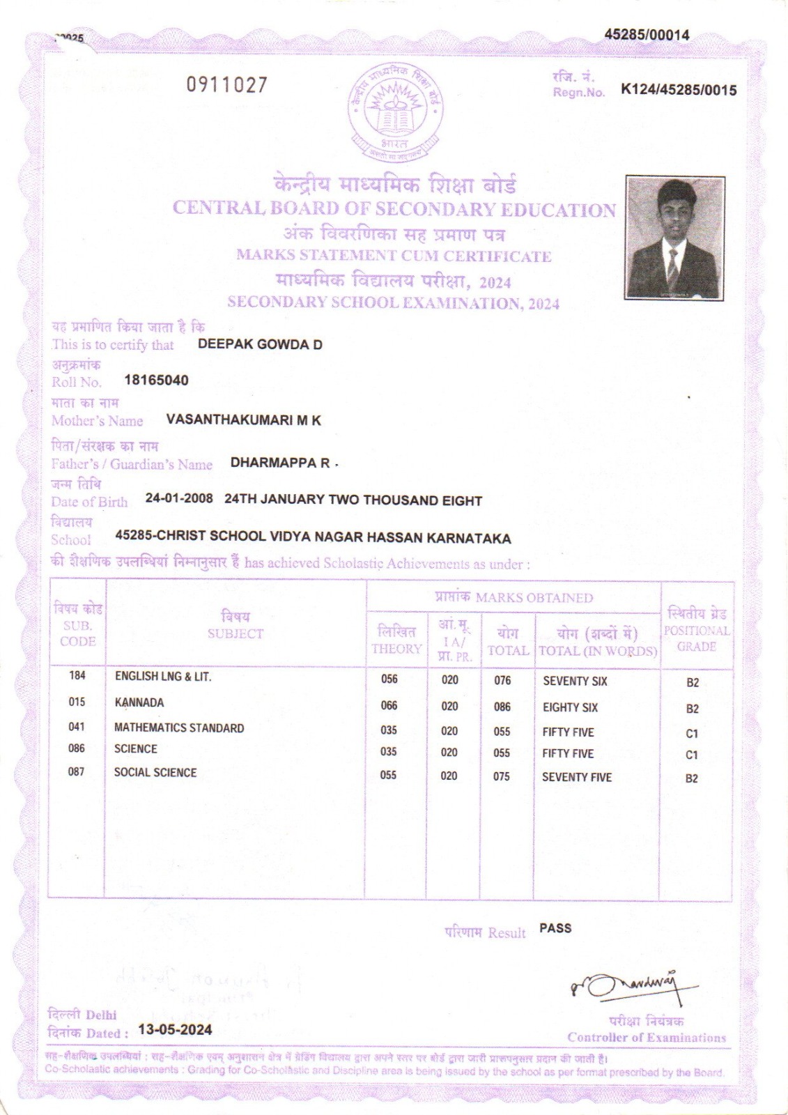 MATRICULATION CERTIFICATE OR MARK SHEET OF RECOGNISED BOARD (IN COPY) preview