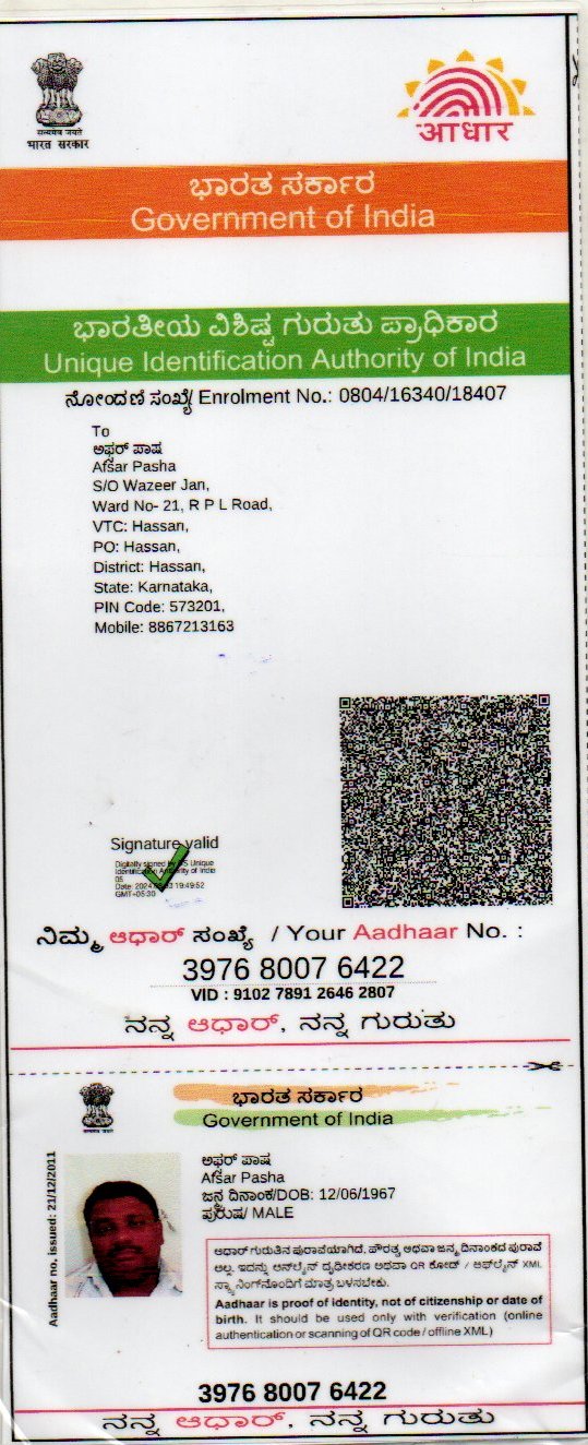 AADHAAR Card issued by UIDAI (In Copy) preview