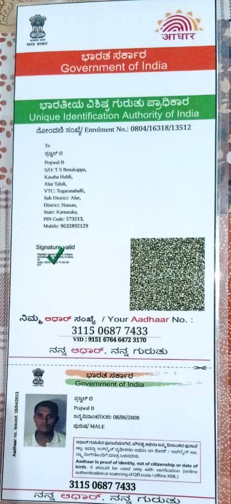 AADHAAR Card issued by UIDAI (In Copy) preview
