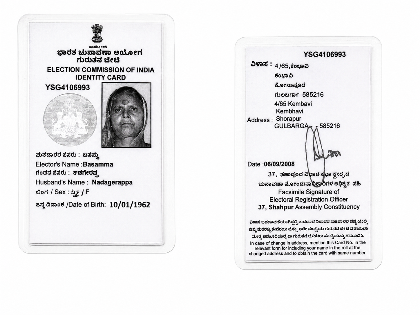 Voters ID card (In Copy) preview