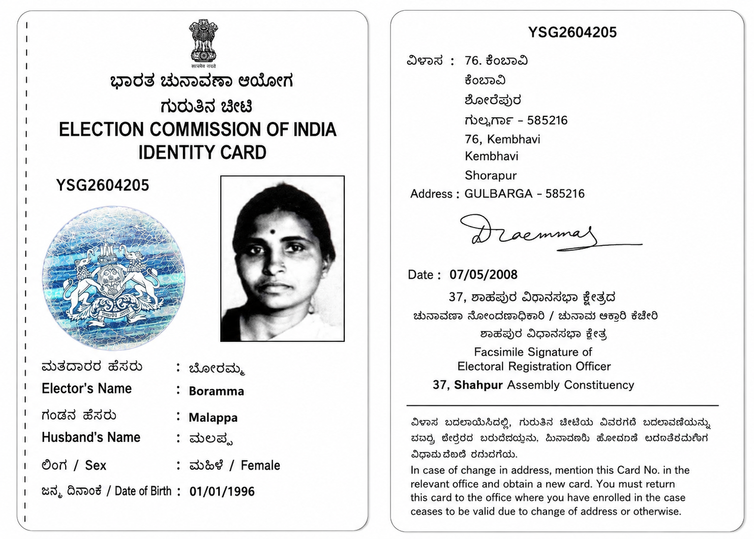 Voters ID card (In Copy) preview