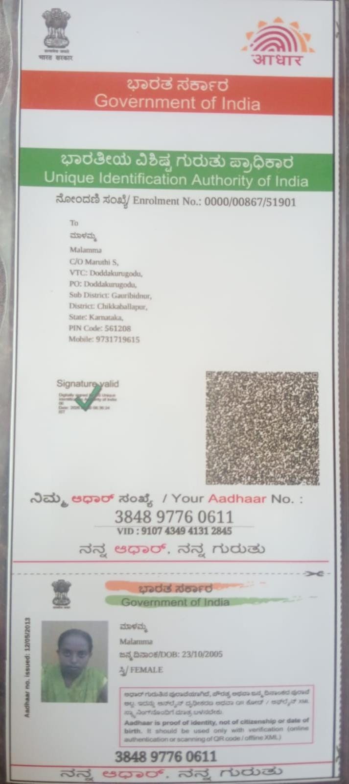 AADHAAR Card issued by UIDAI (In Copy) preview