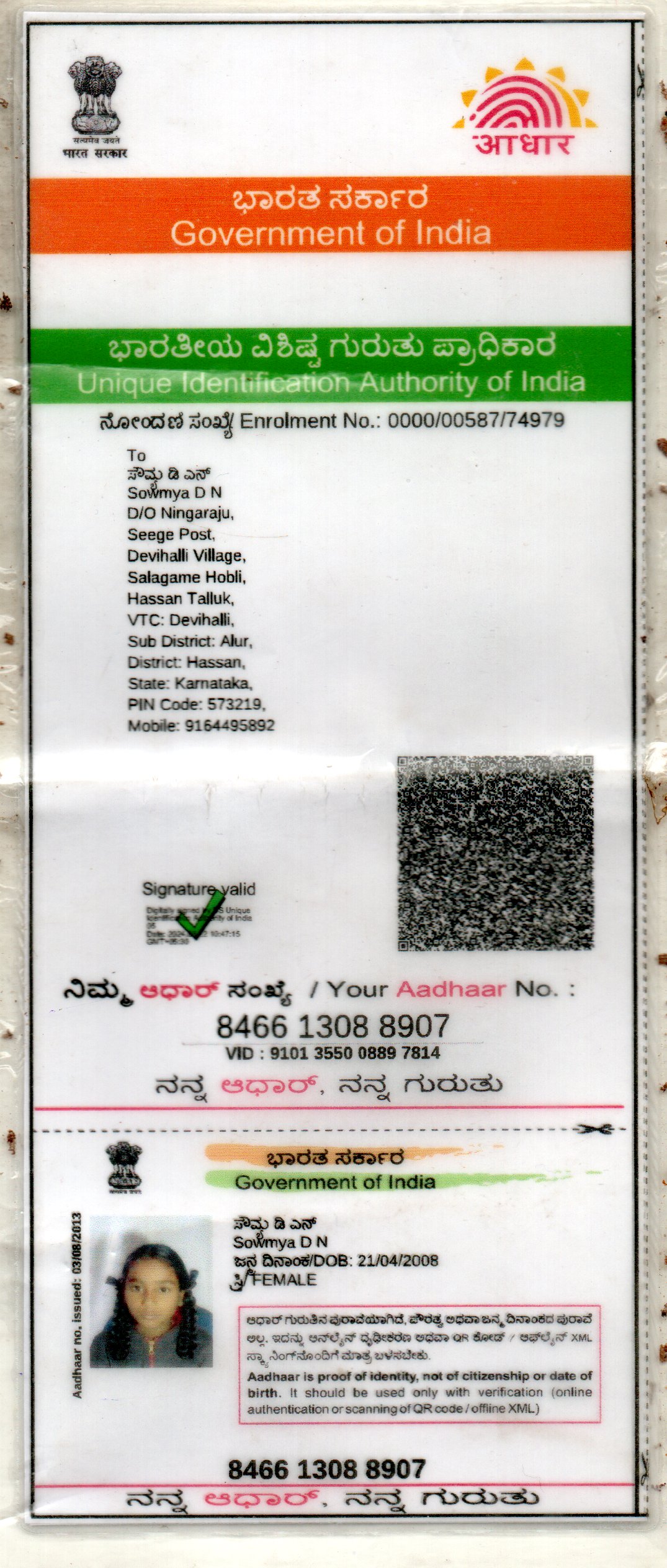 AADHAAR Card issued by UIDAI (In Copy) preview