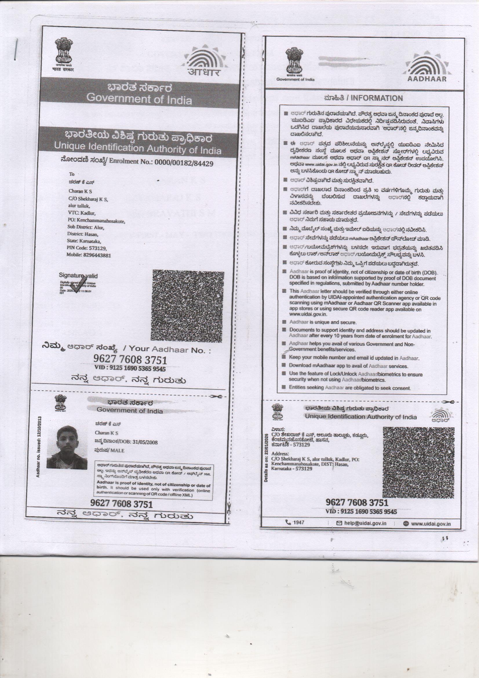 AADHAAR Card issued by UIDAI (In Copy) preview