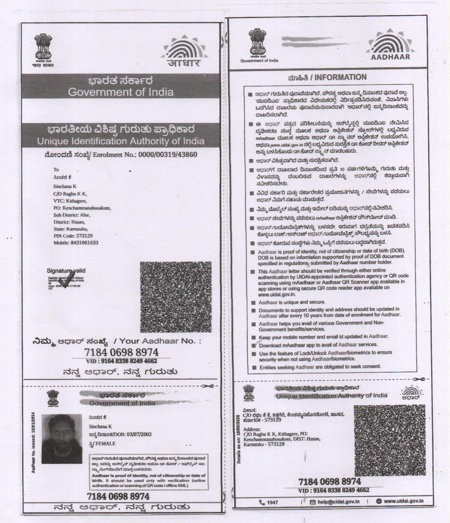 AADHAAR Card issued by UIDAI (In Copy) preview
